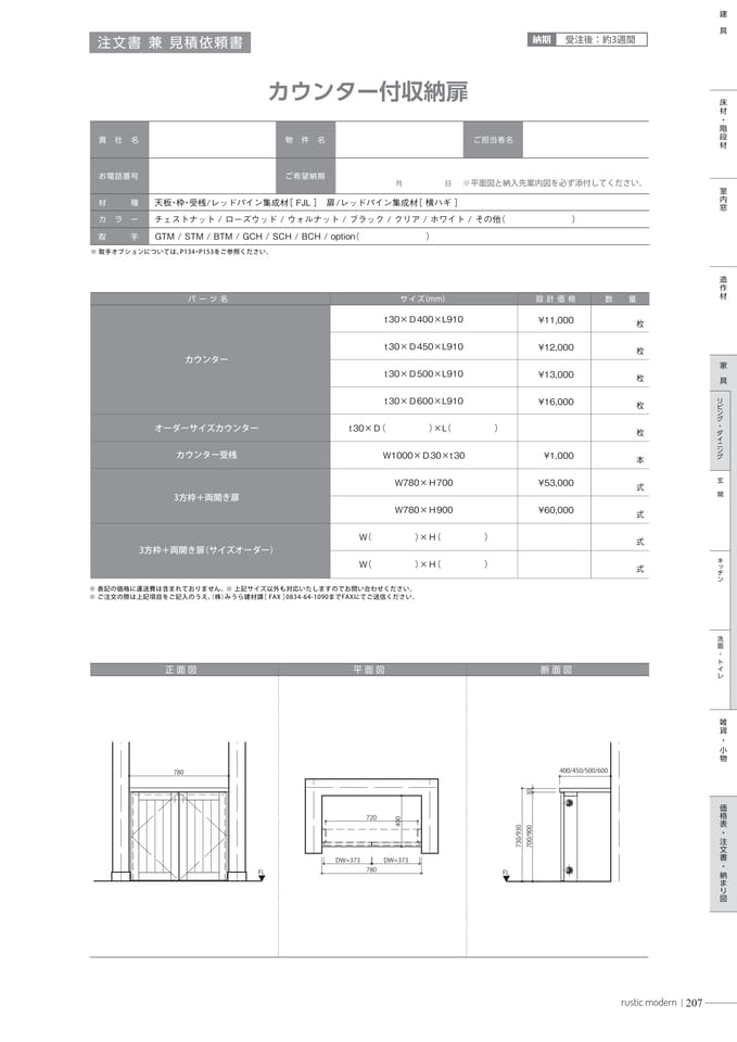 Page 209（209ページ目）