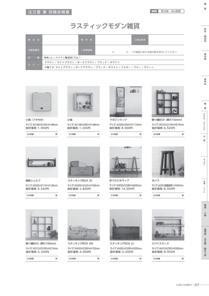 Page 239（239ページ目）