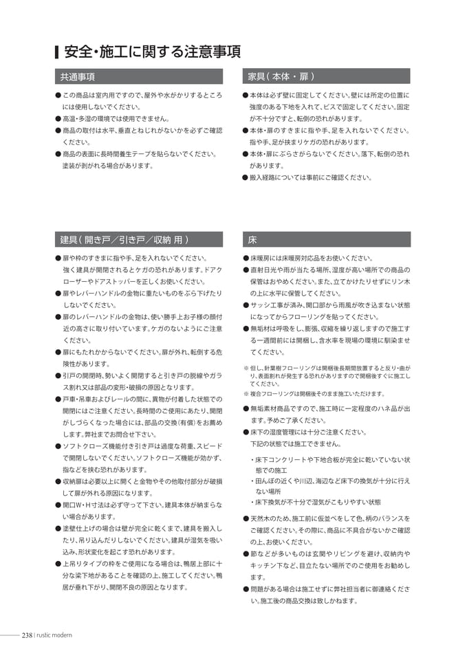 Page 240（240ページ目）