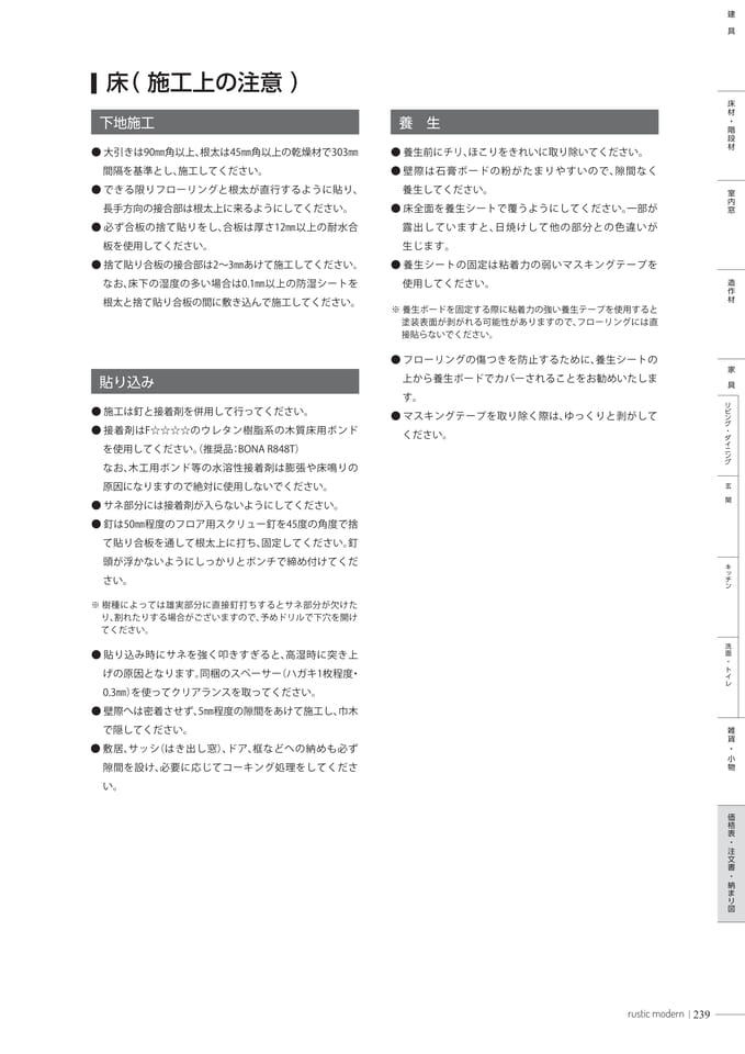 Page 241（241ページ目）