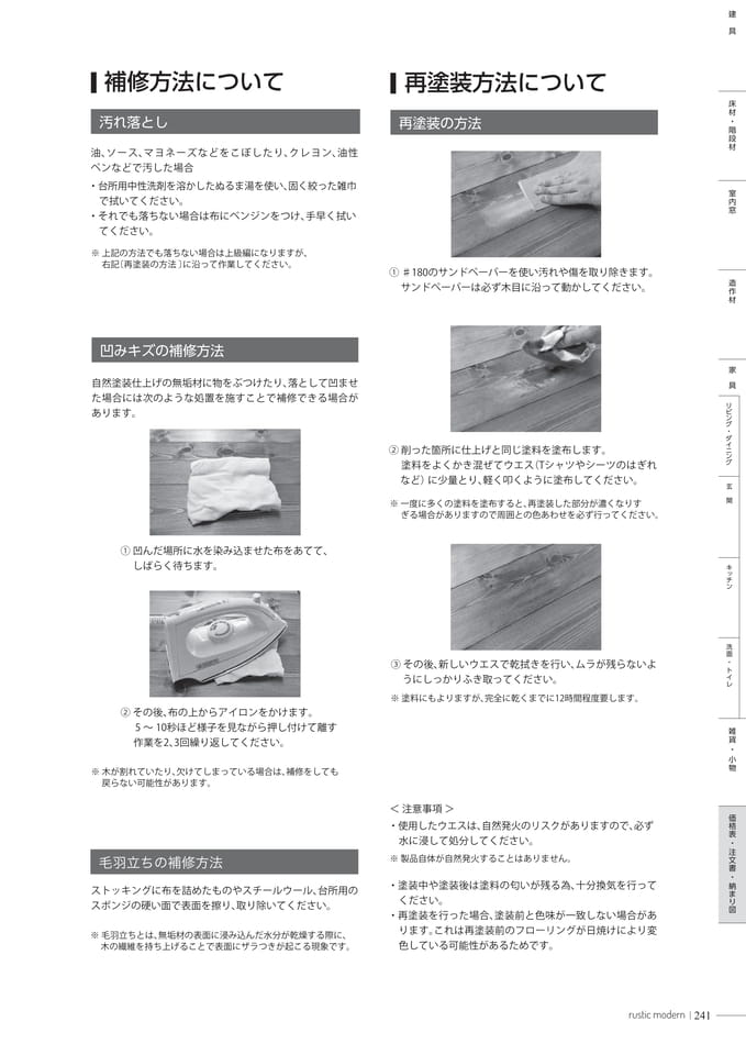 Page 243（243ページ目）
