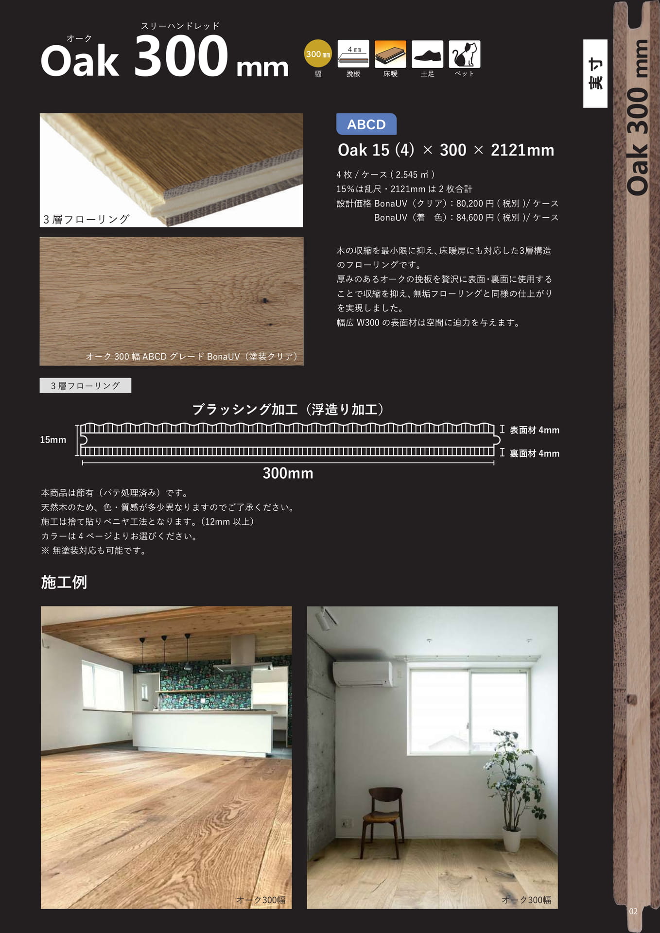 Page 3(3ページ目)