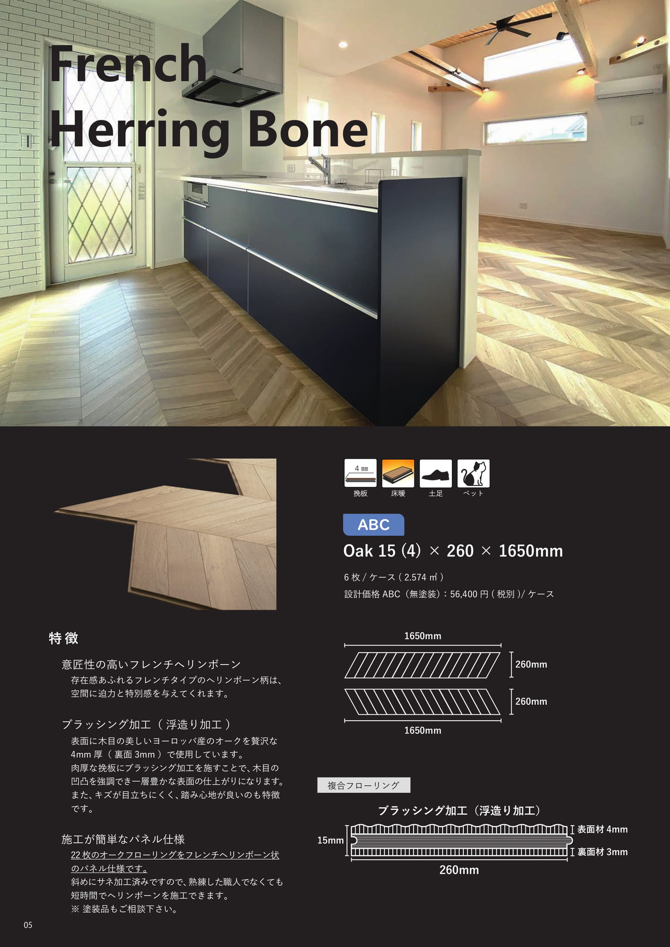 Page 6(6ページ目)