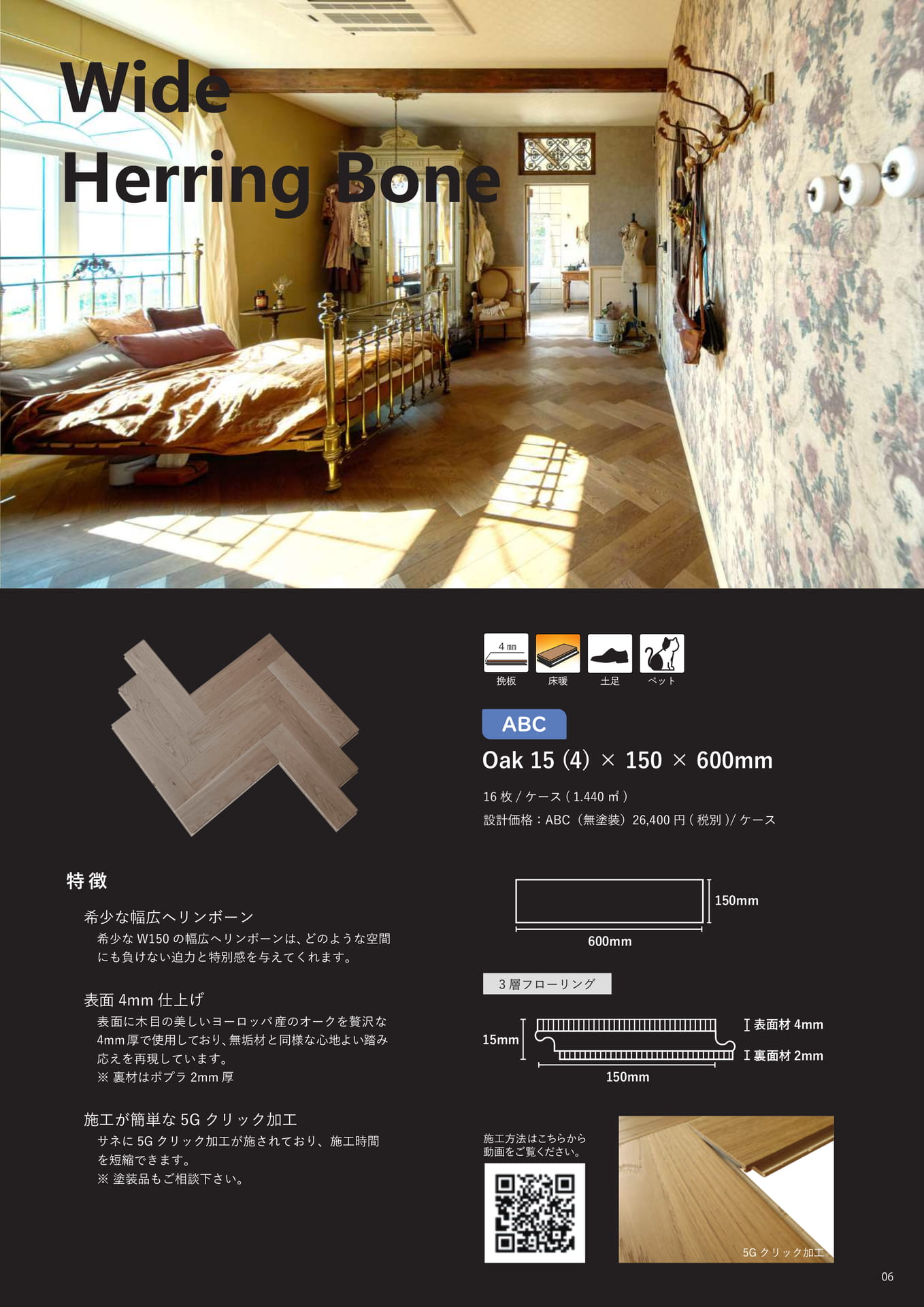 Page 7(7ページ目)