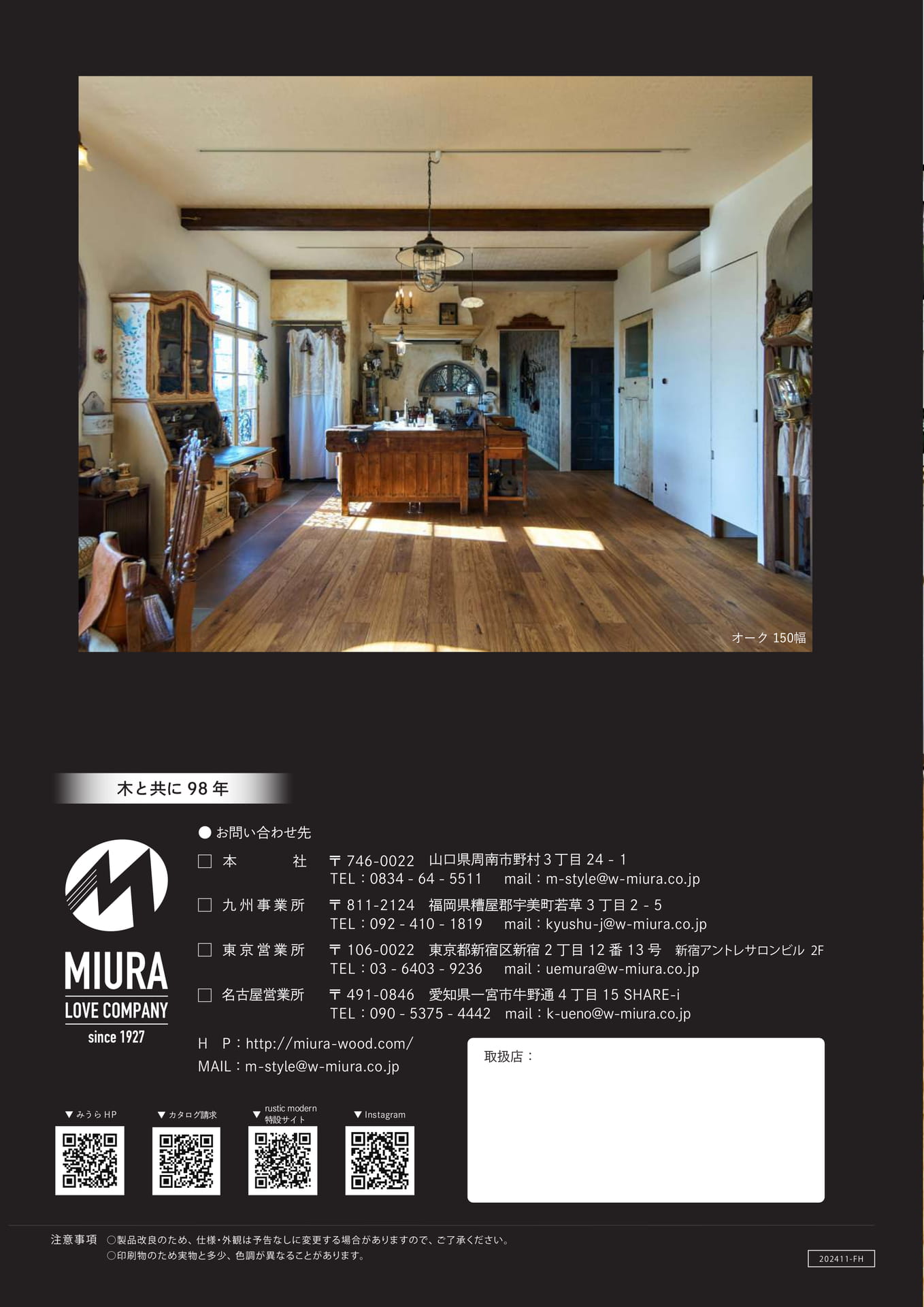Page 8(8ページ目)