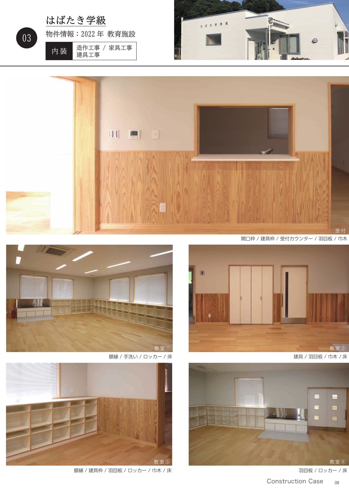 Page 09（9ページ目）