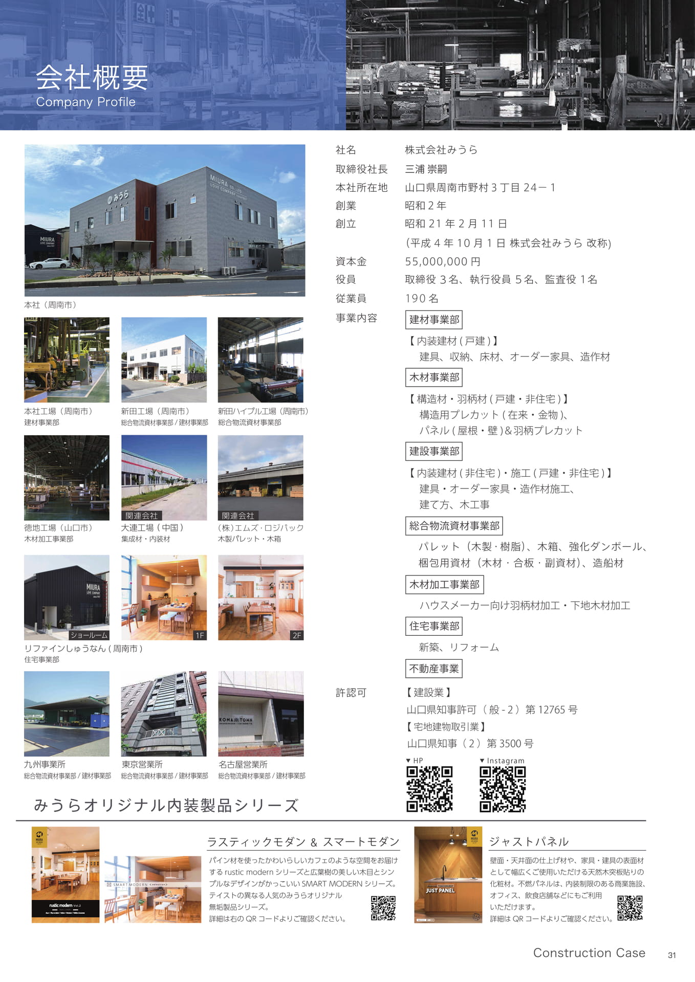 Page 31（31ページ目）