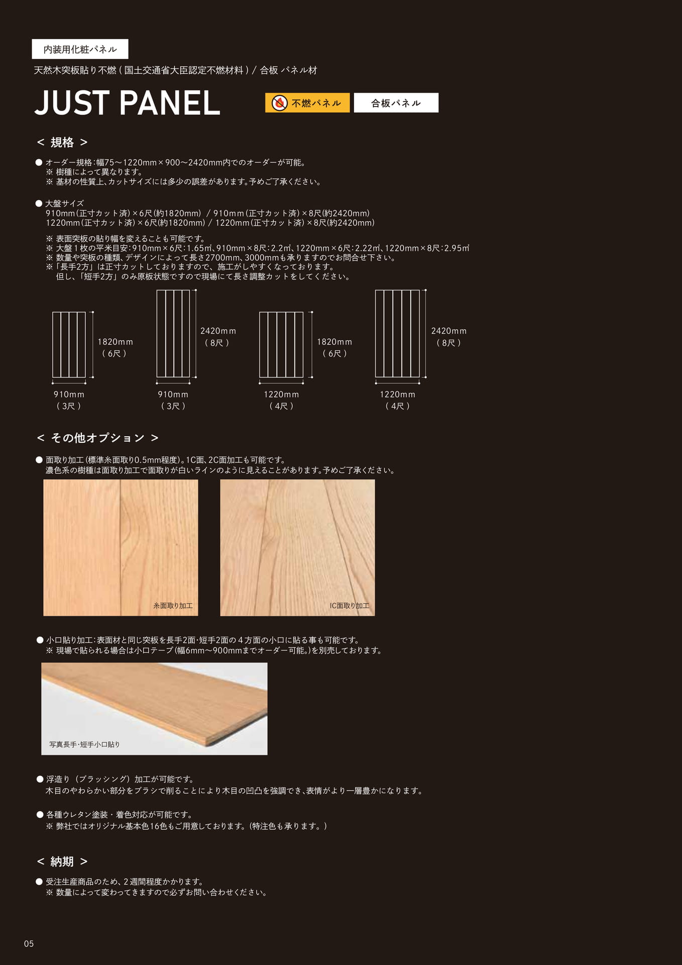 Page 06（6ページ目）