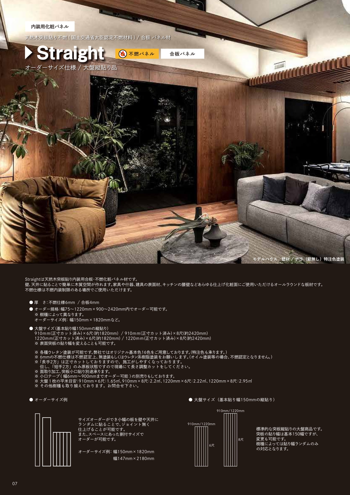 Page 08（8ページ目）