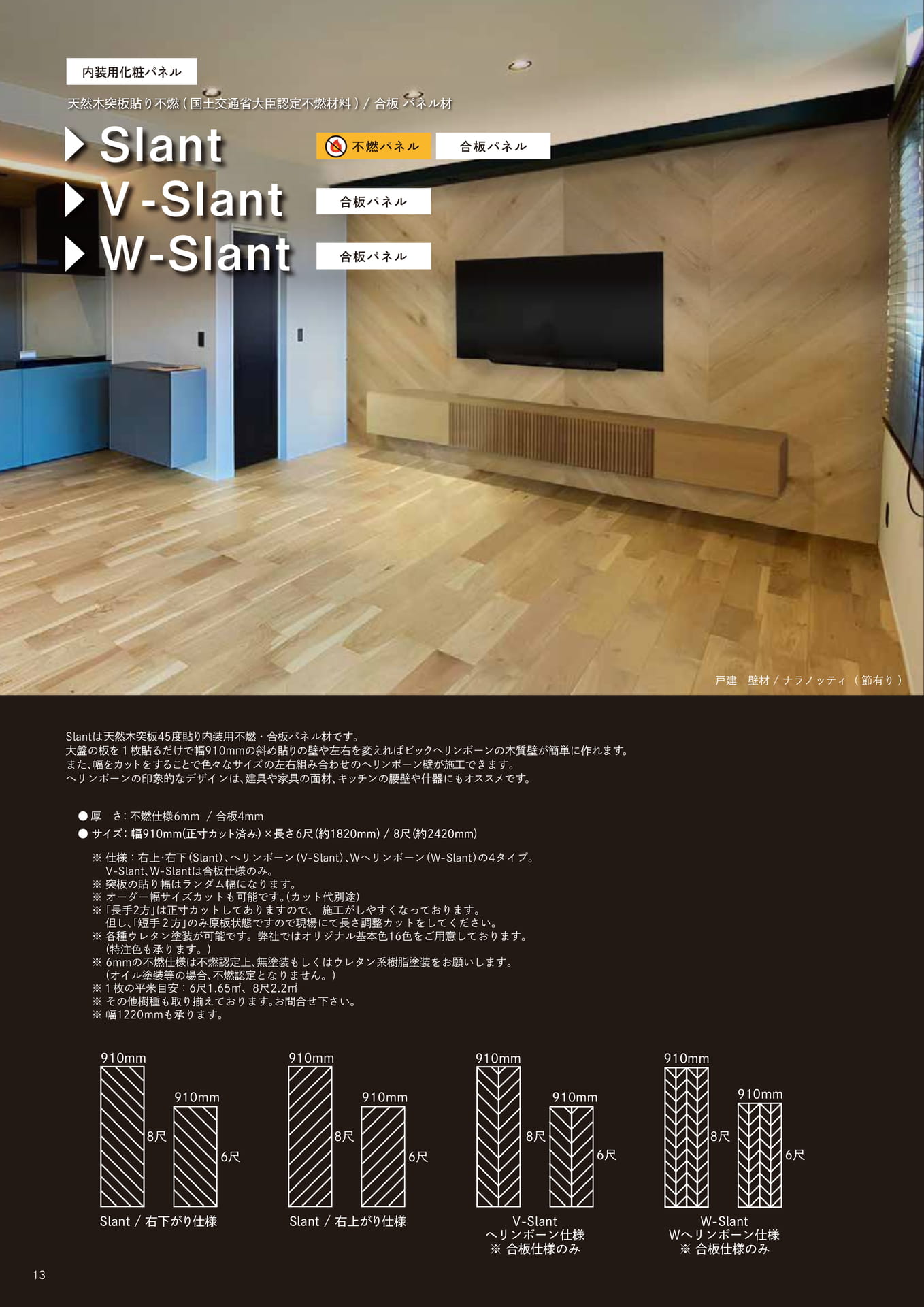 Page 14（14ページ目）