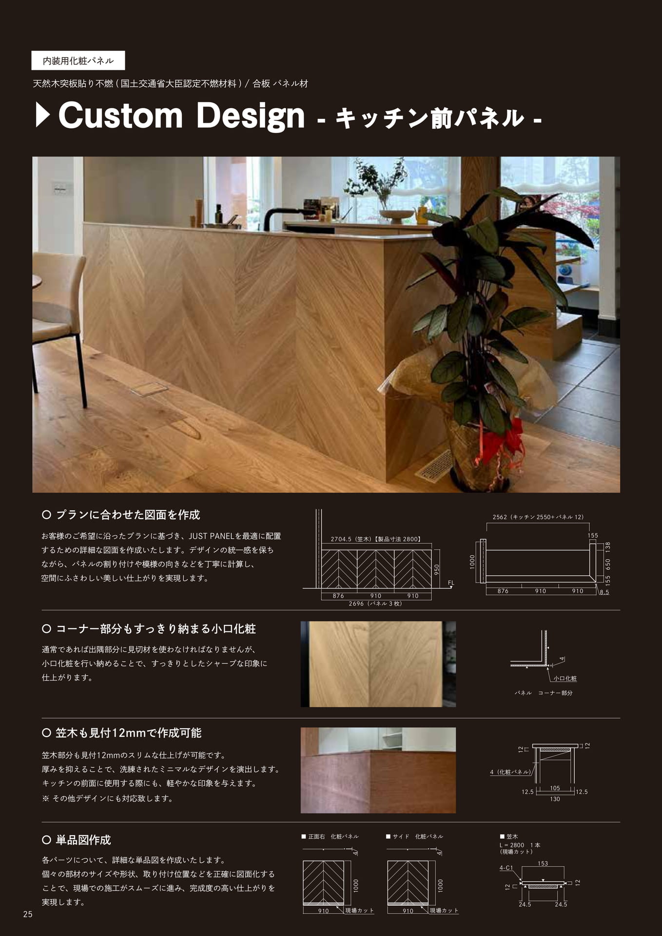 Page 26（26ページ目）