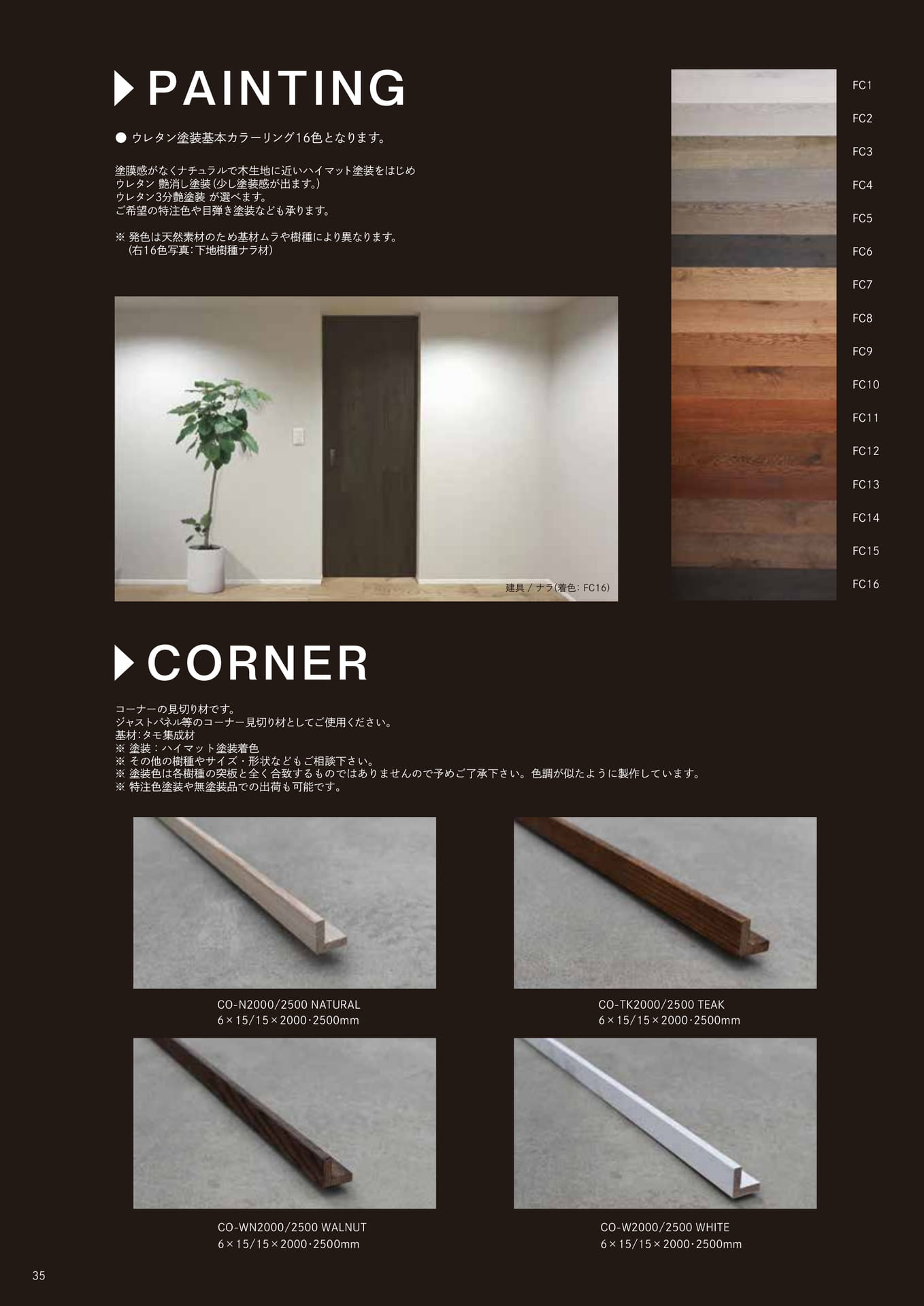 Page 36（36ページ目）