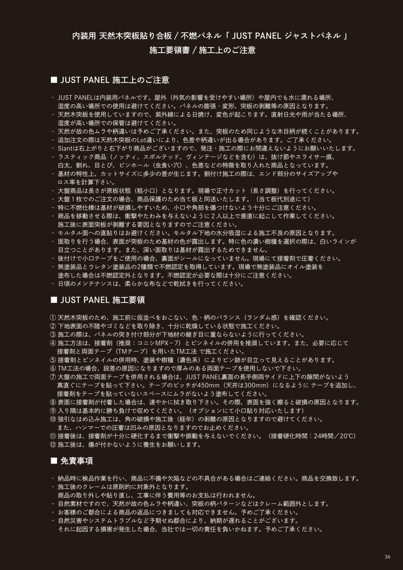 Page 37（37ページ目）