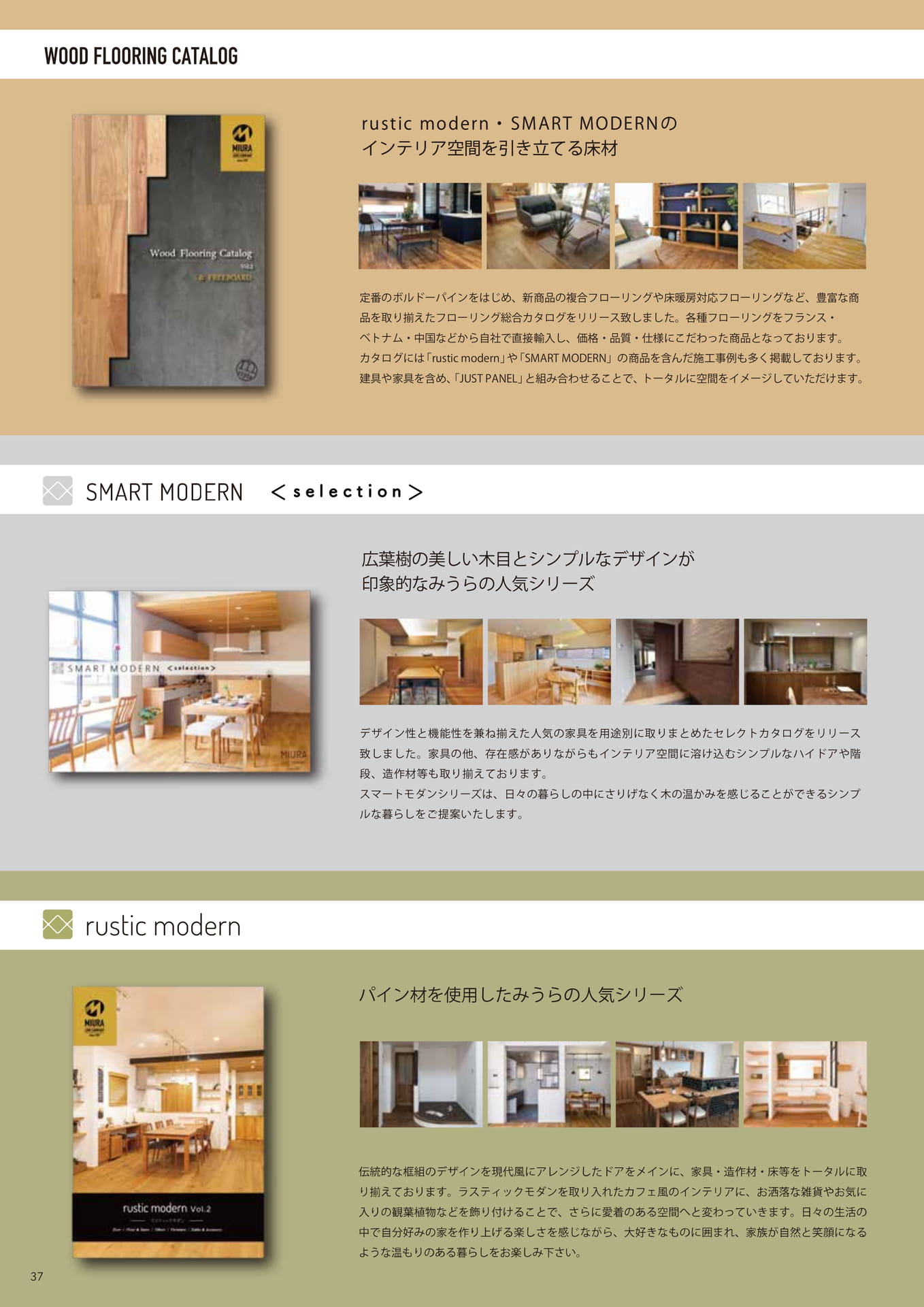 Page 38（38ページ目）