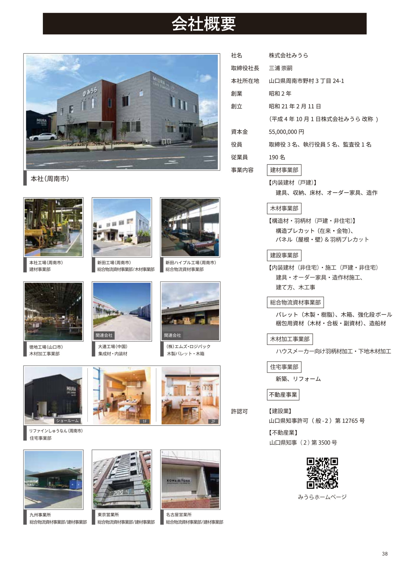 Page 39（39ページ目）