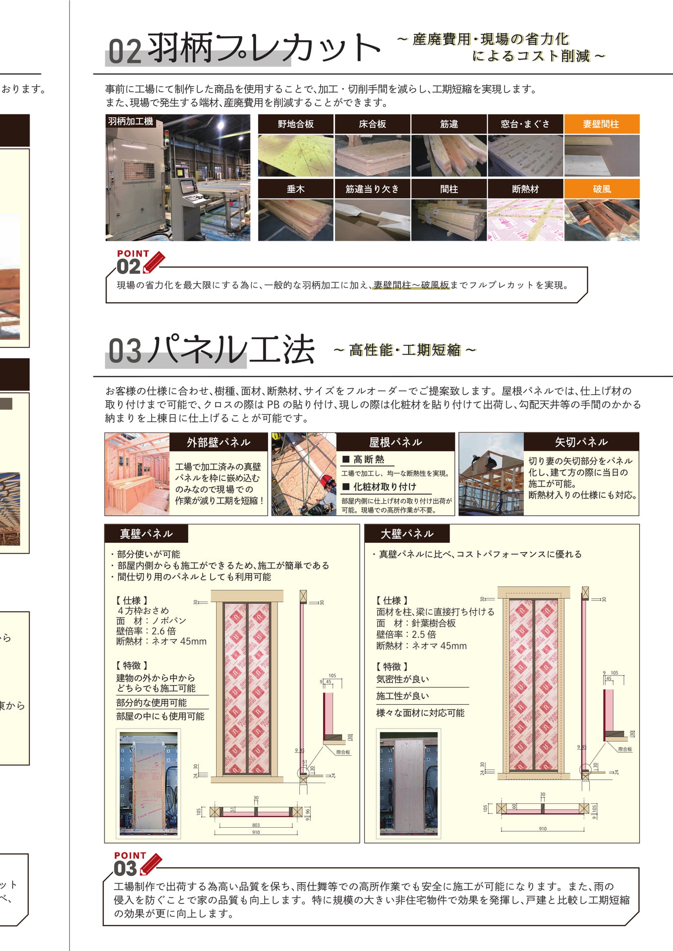 Page 5（5ページ目）