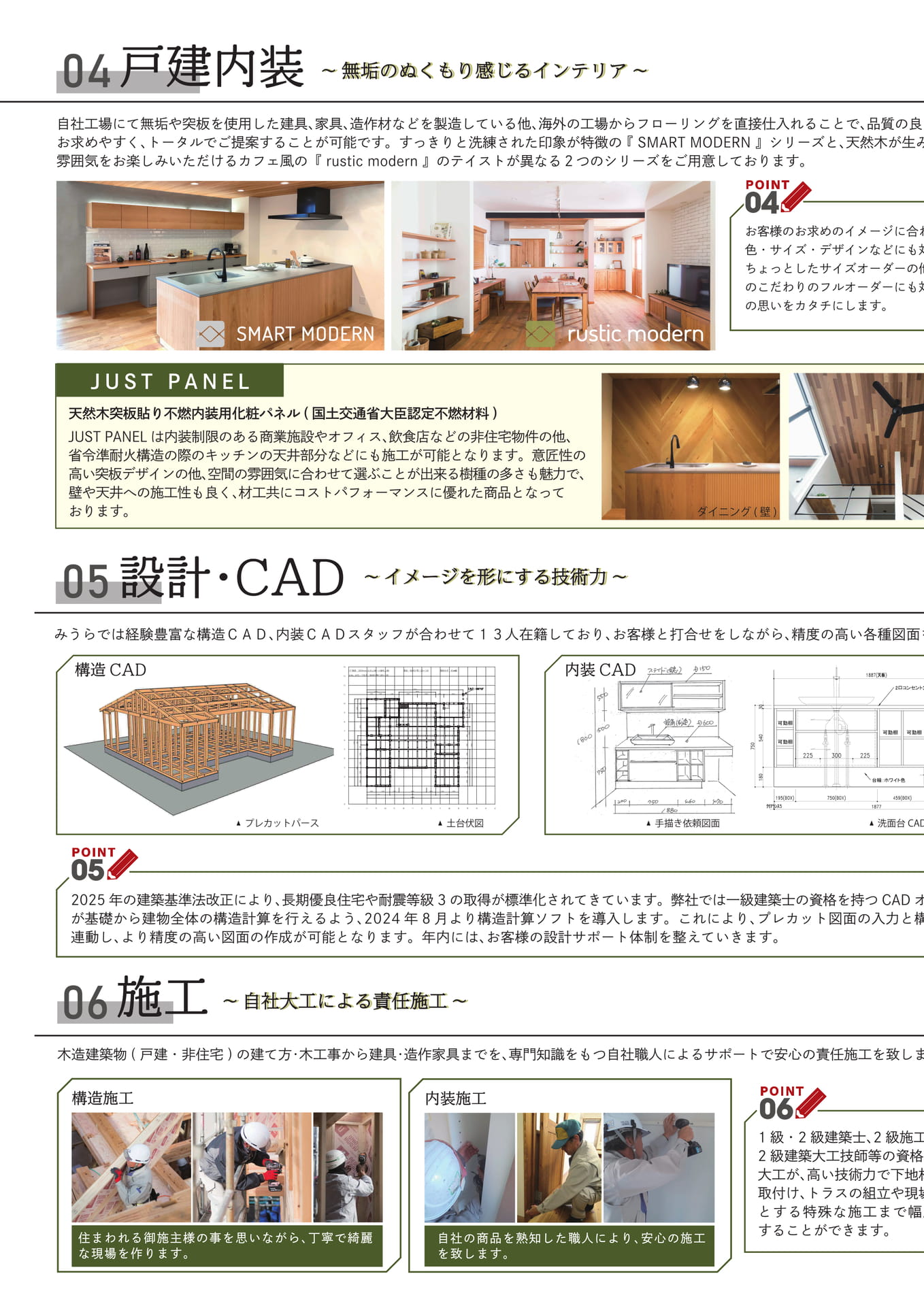 Page 6（6ページ目）