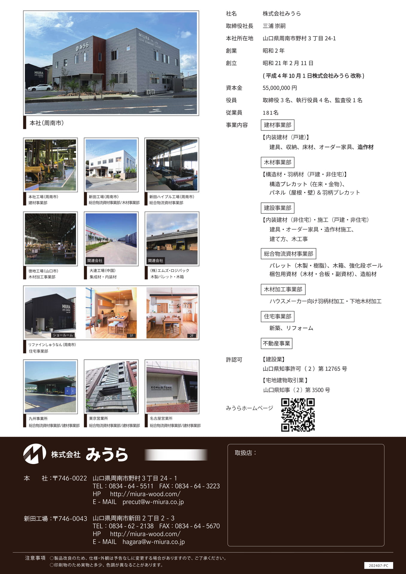 Page 8（8ページ目）