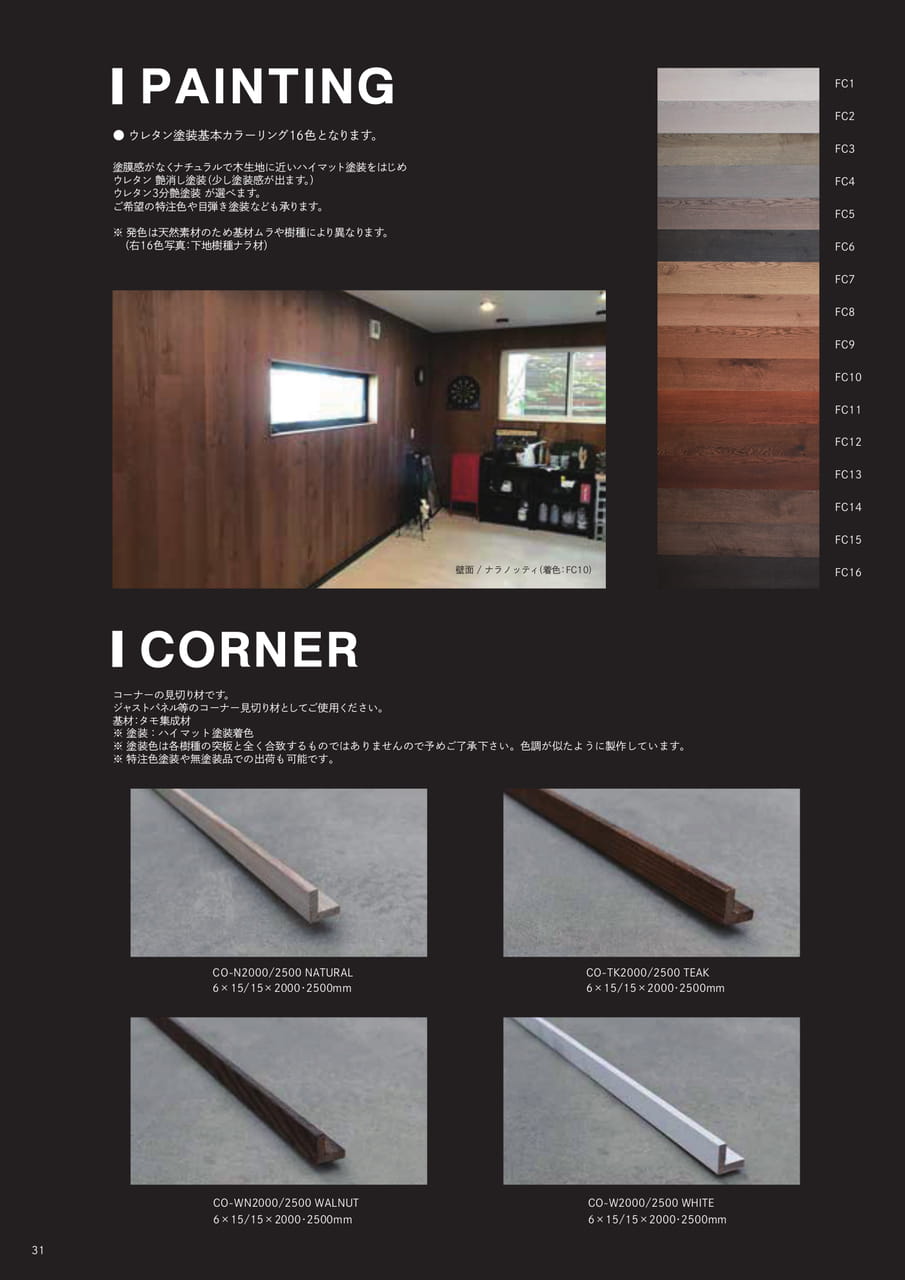 Page 32（32ページ目）