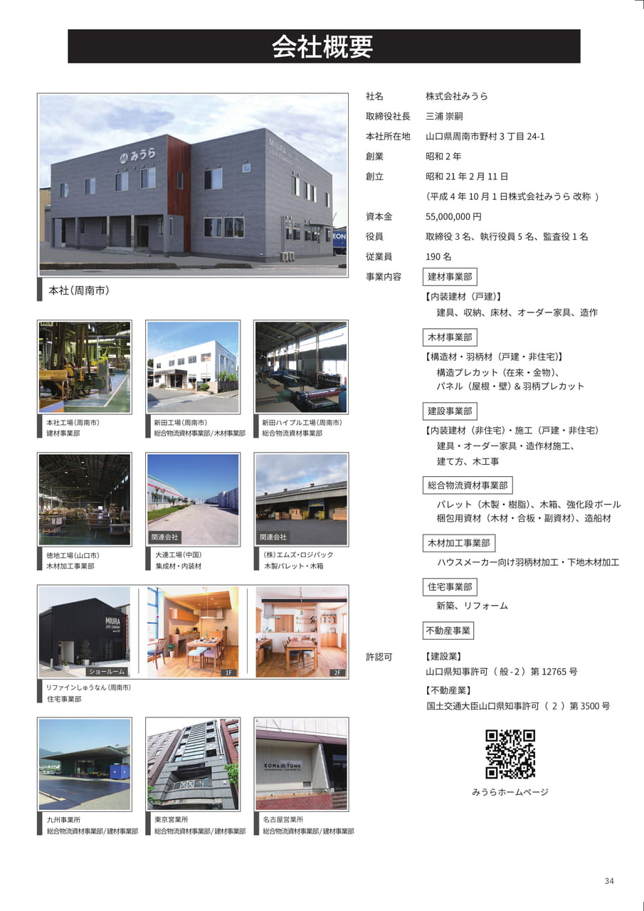 Page 35（35ページ目）