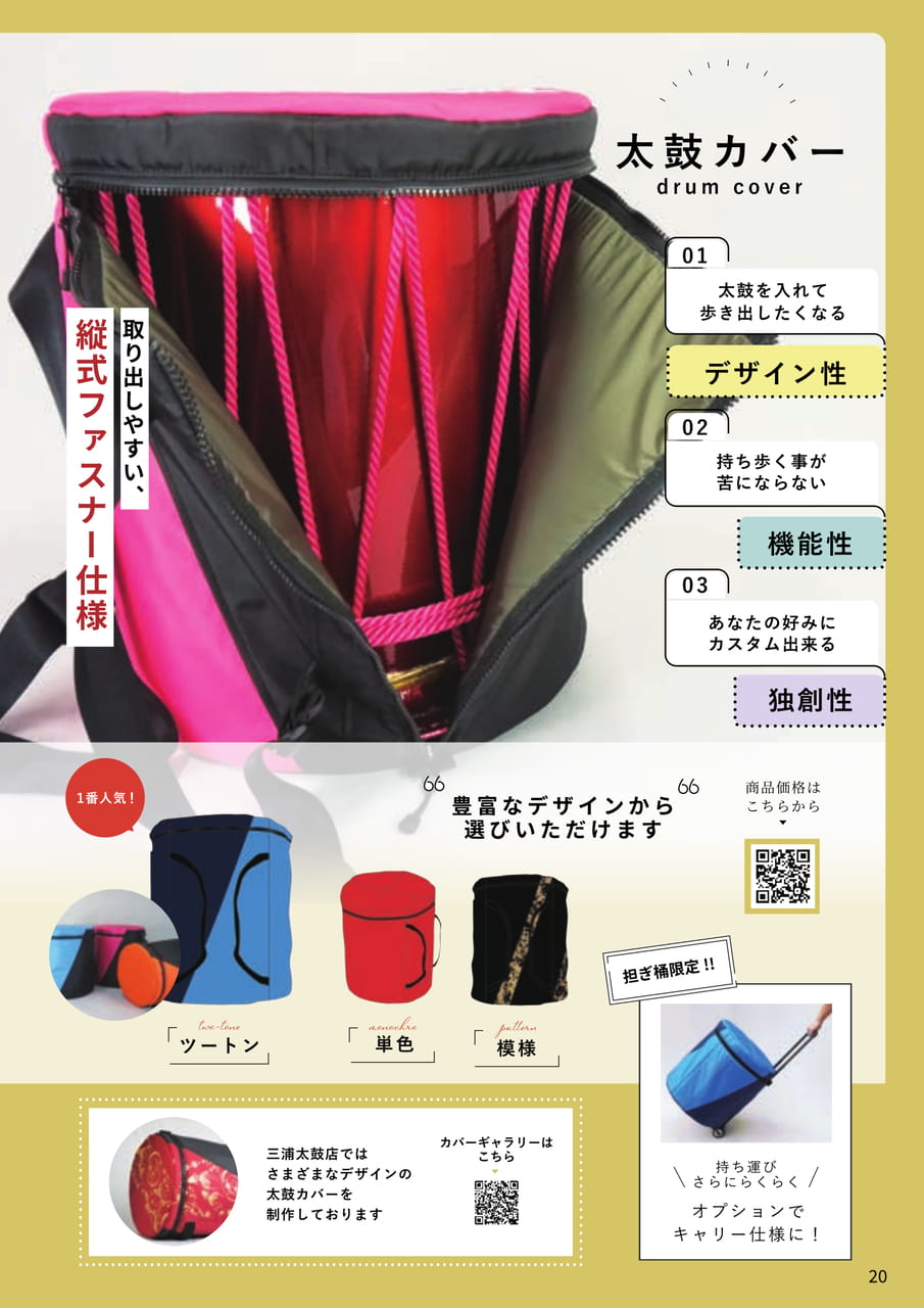 Page 21（21ページ目）