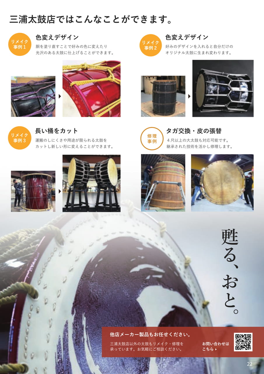 Page 23（23ページ目）
