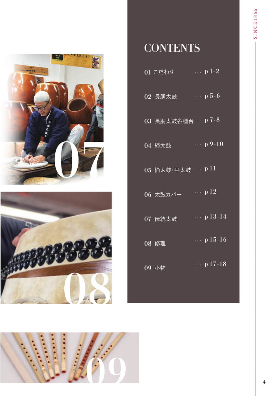 目次（5ページ目）