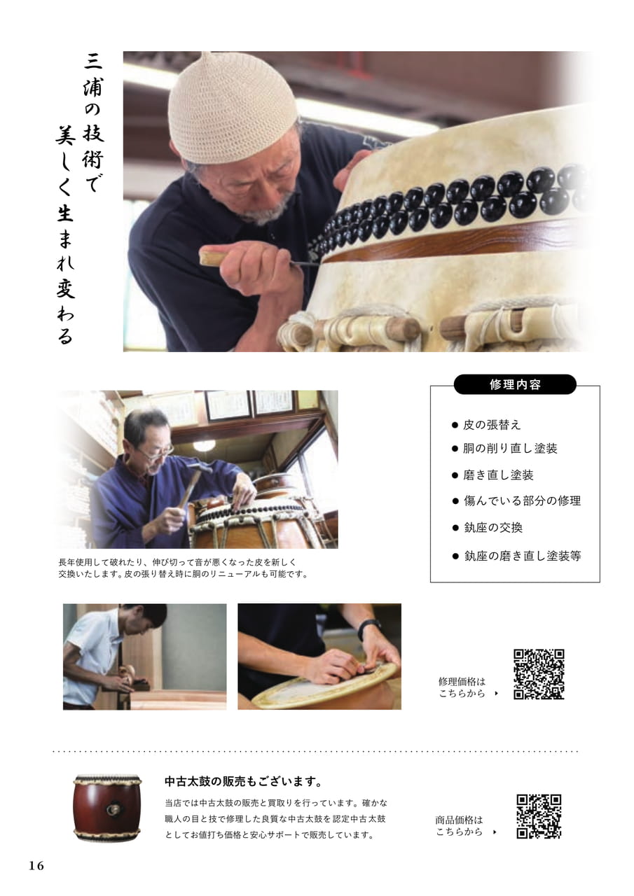 08　修理（17ページ目）