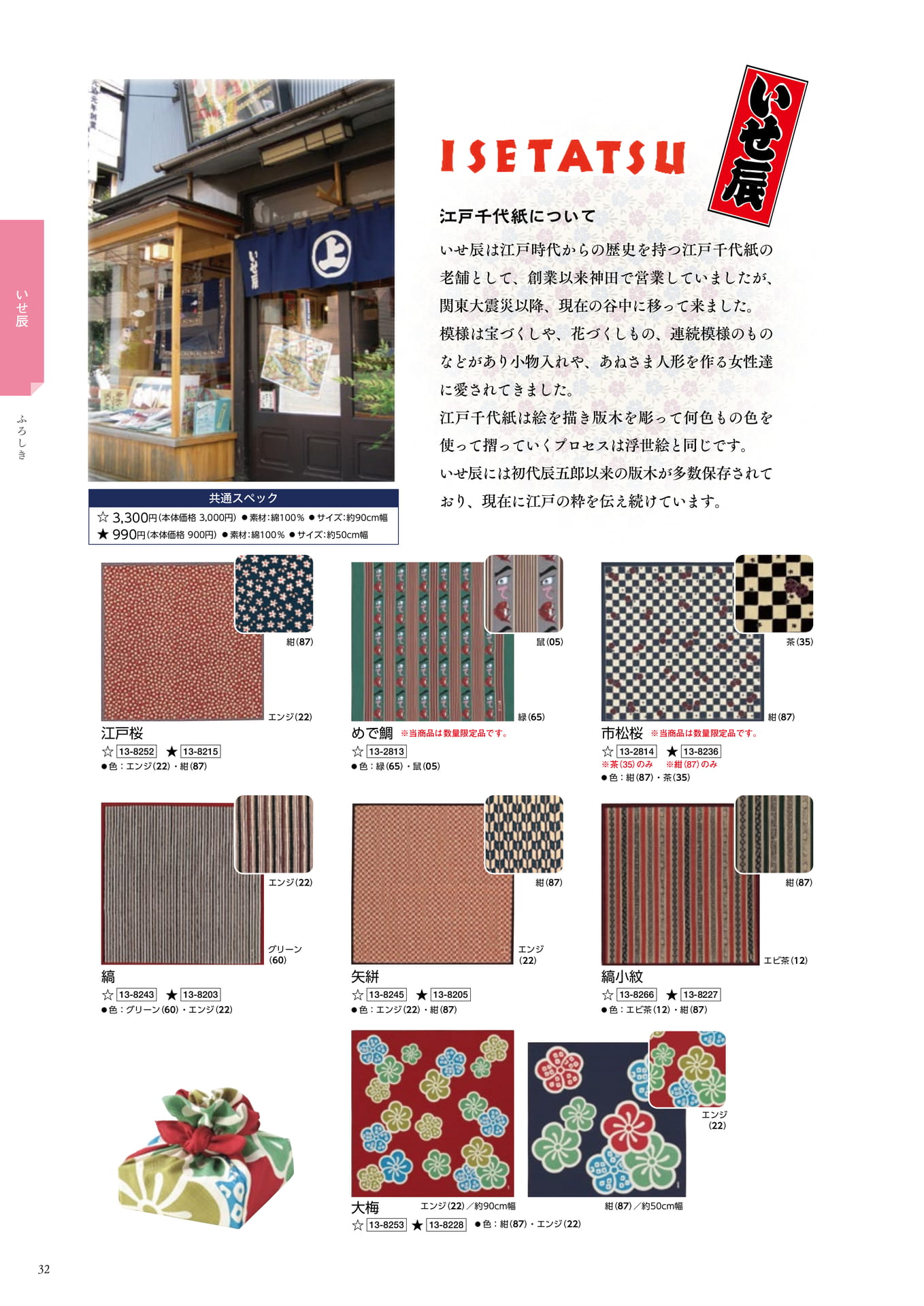 Page 034(34ページ目)