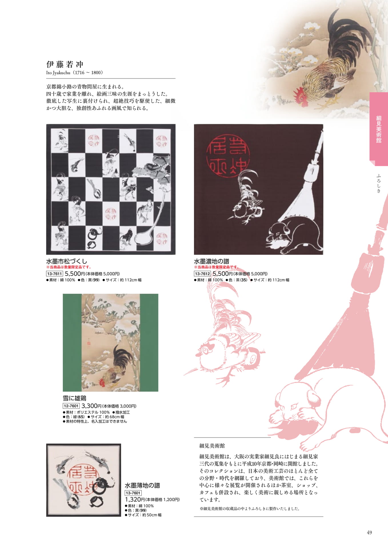 Page 051(51ページ目)