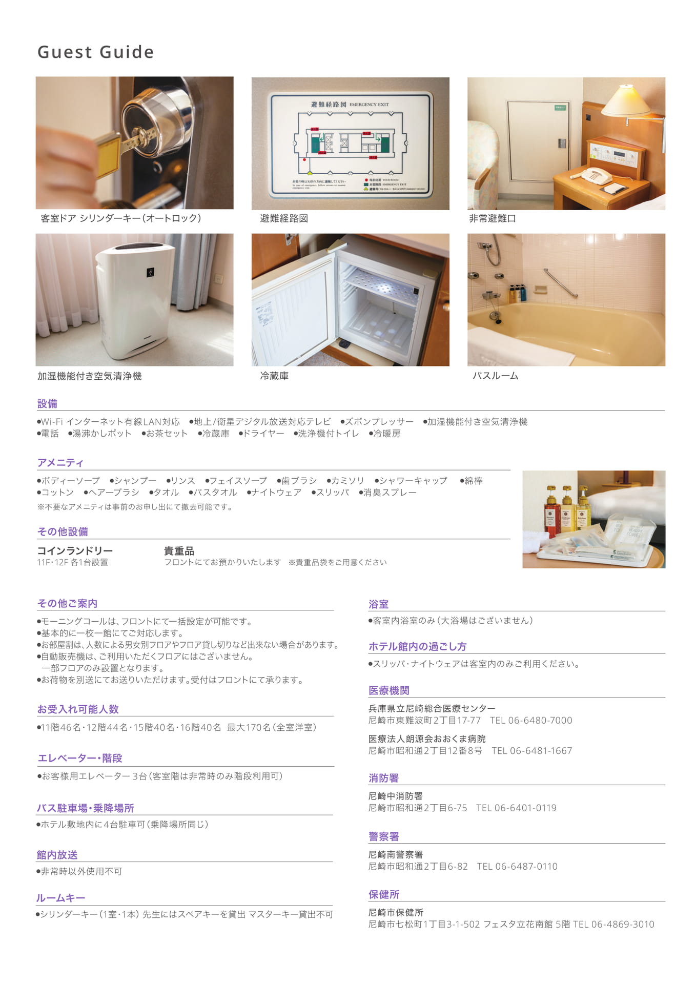 Page (追加)3（3ページ目）