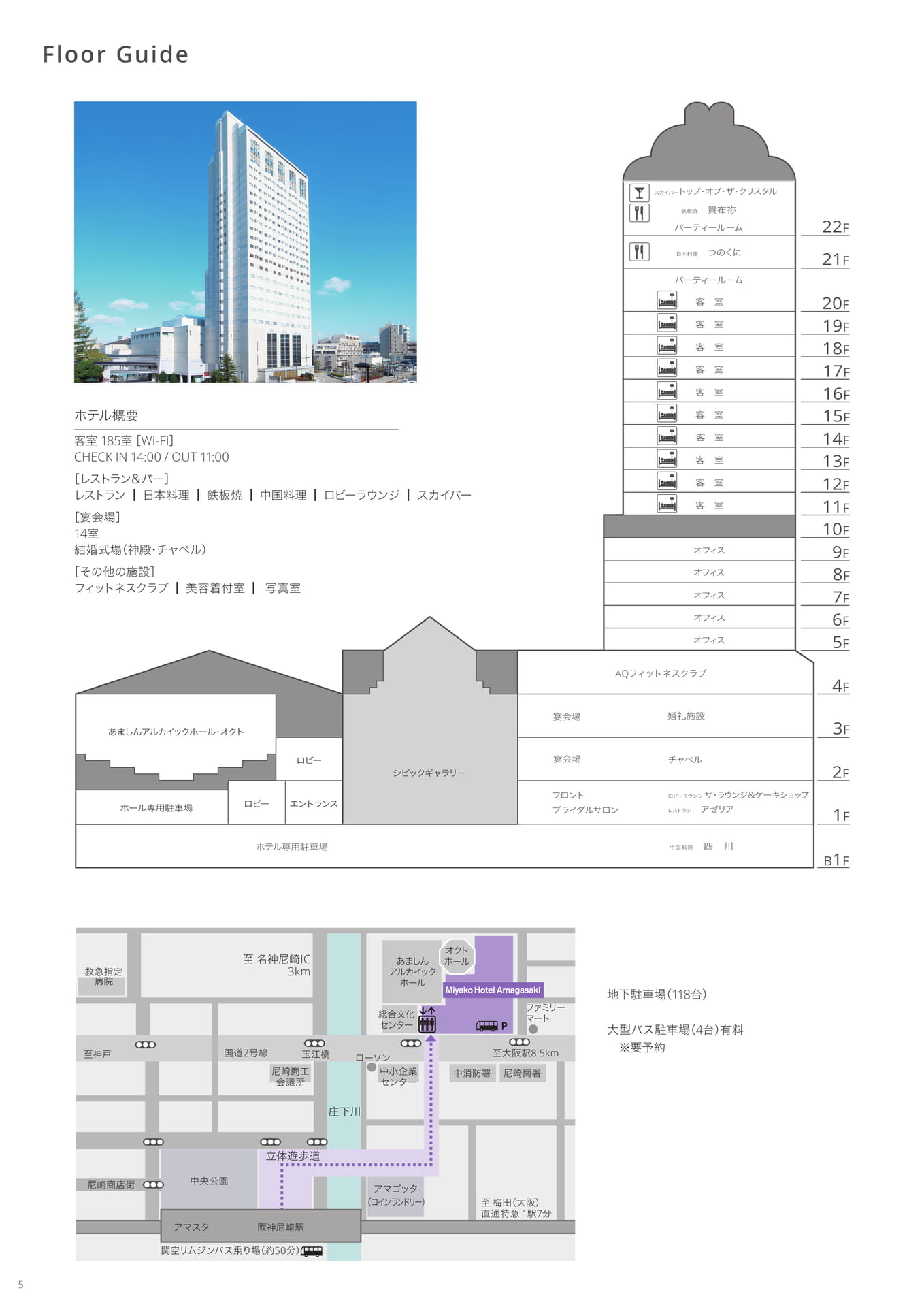 Page (追加)6（6ページ目）