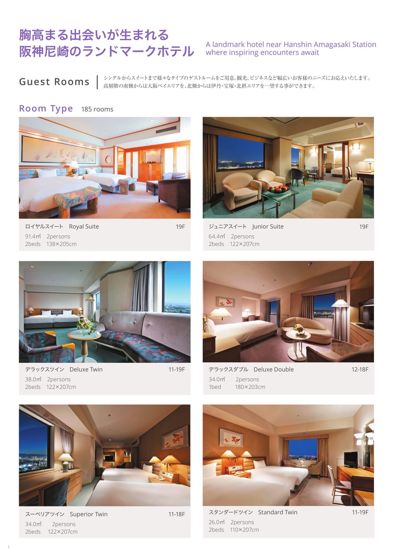 Room Type1（2ページ目）