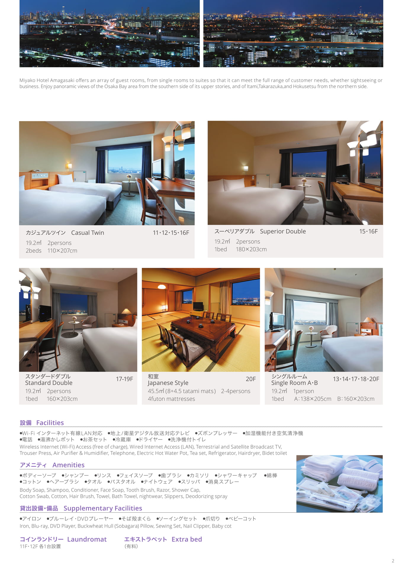 Room Tyme2（3ページ目）