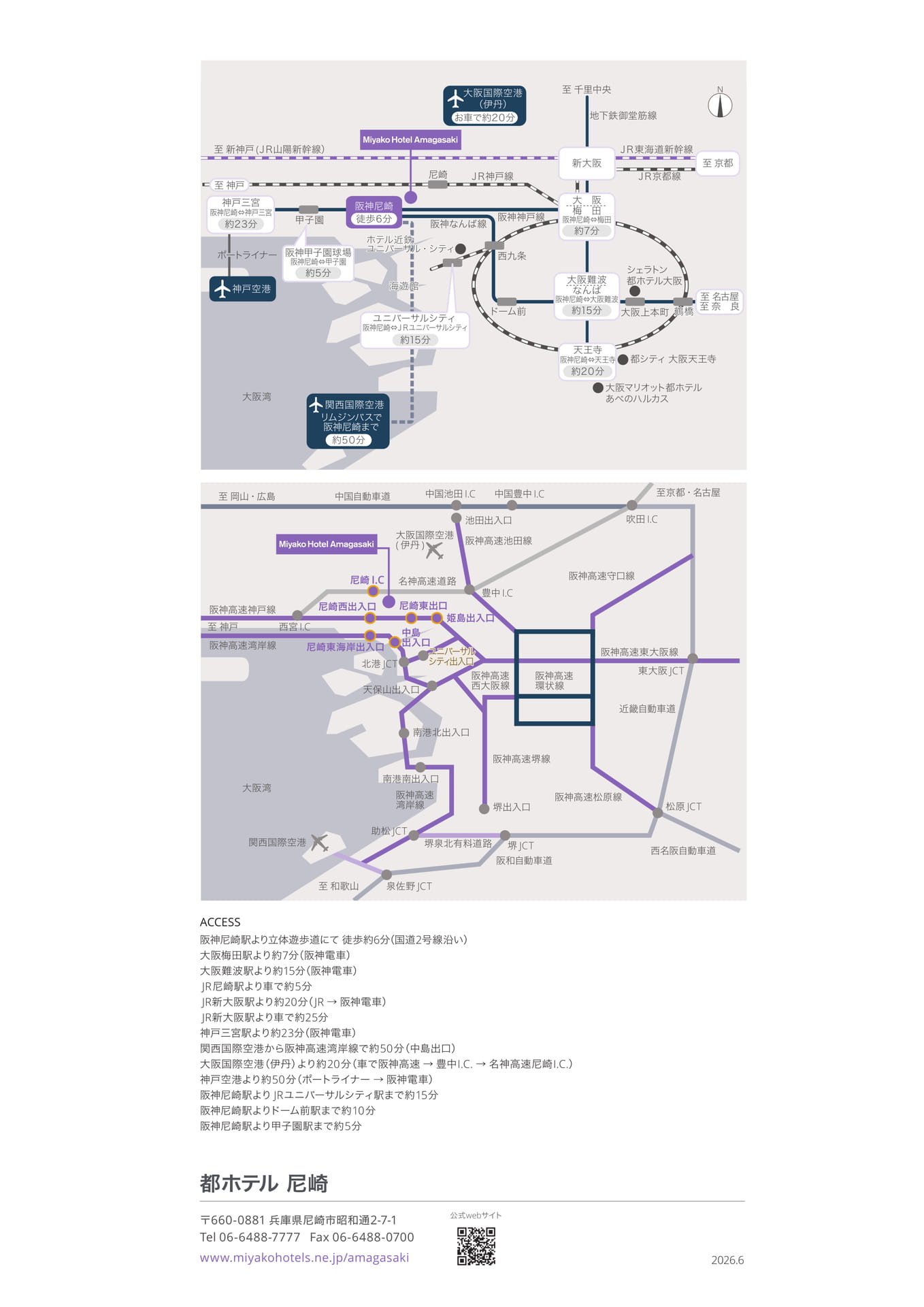 Access（8ページ目）
