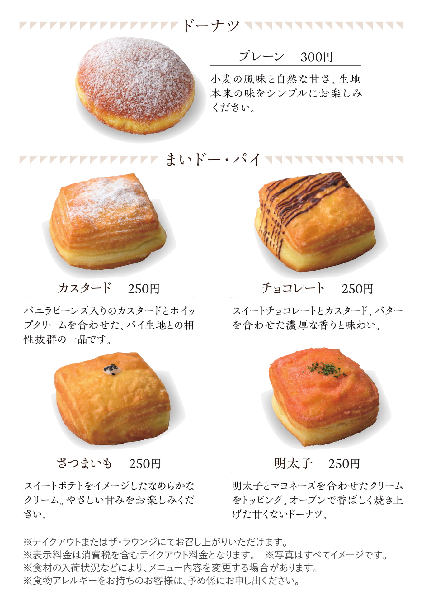 まいドー・パイ（3ページ目）
