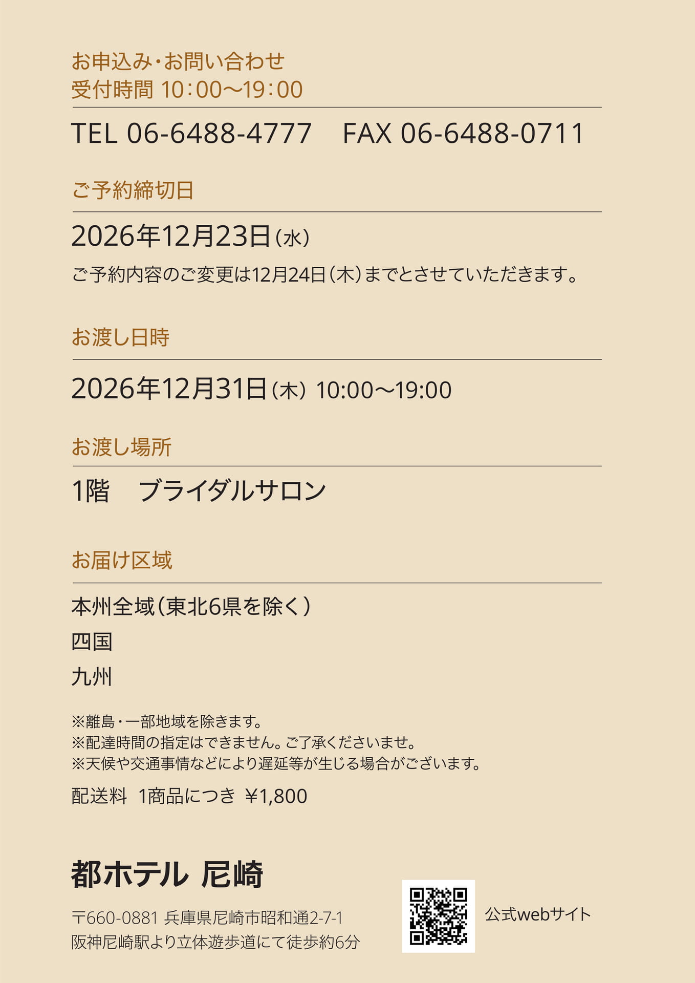 ページ（6ページ目）