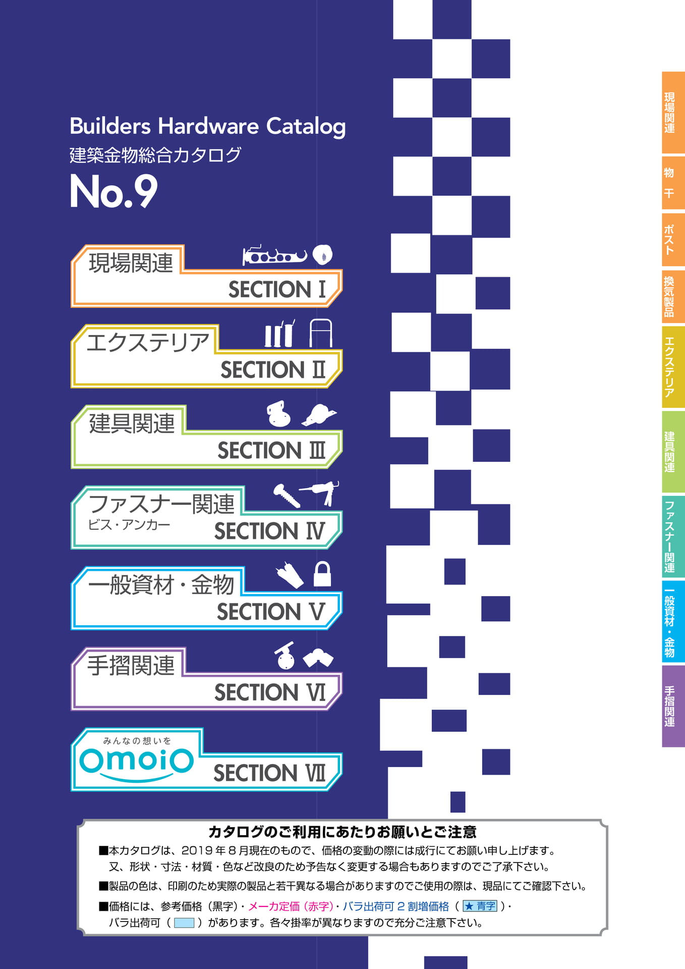 総合INDEX(3ページ目)