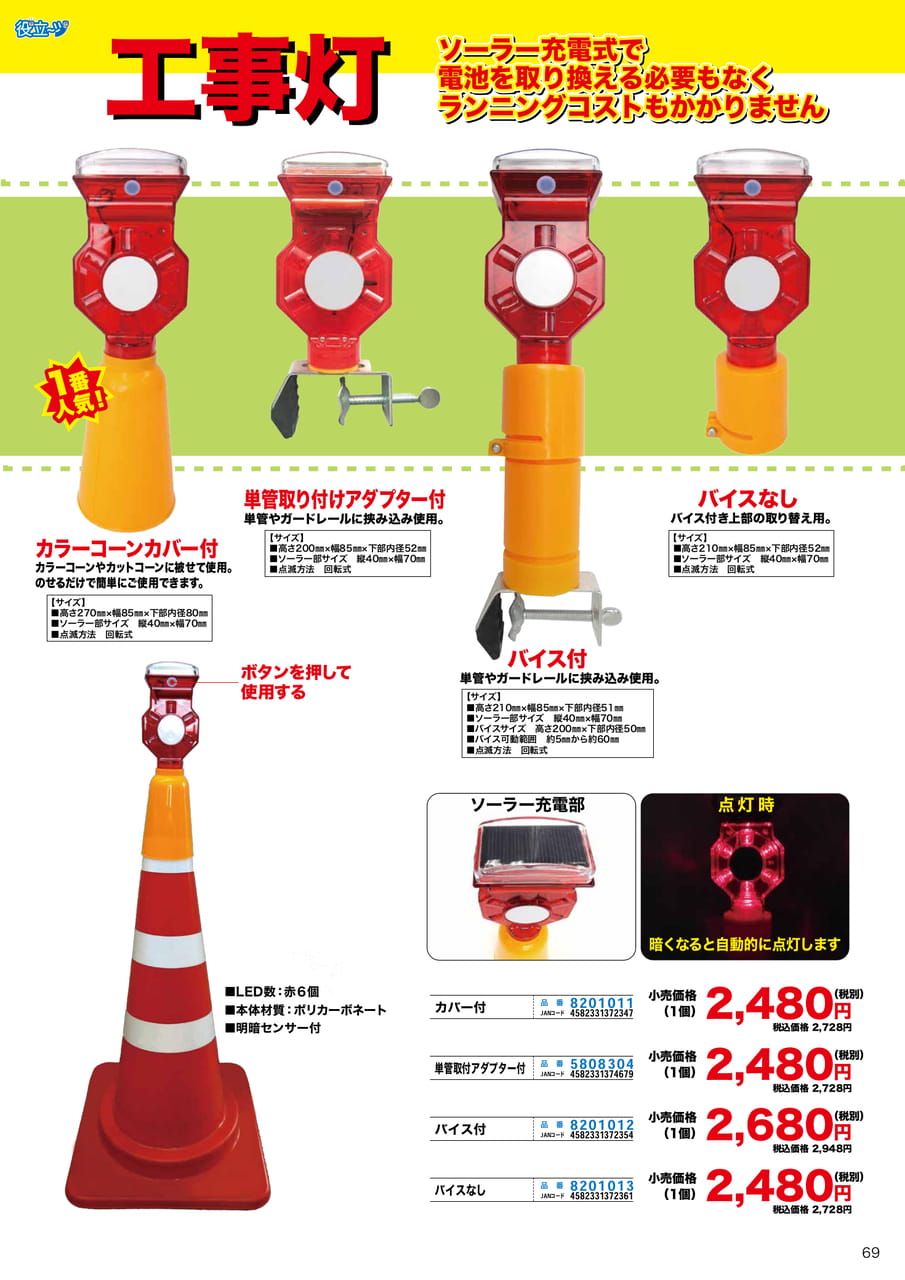 Page 71(71ページ目)
