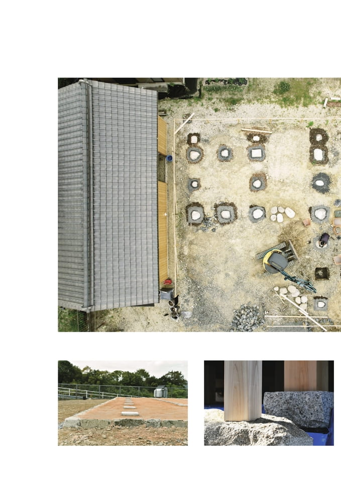 04 石場建て(4ページ目)