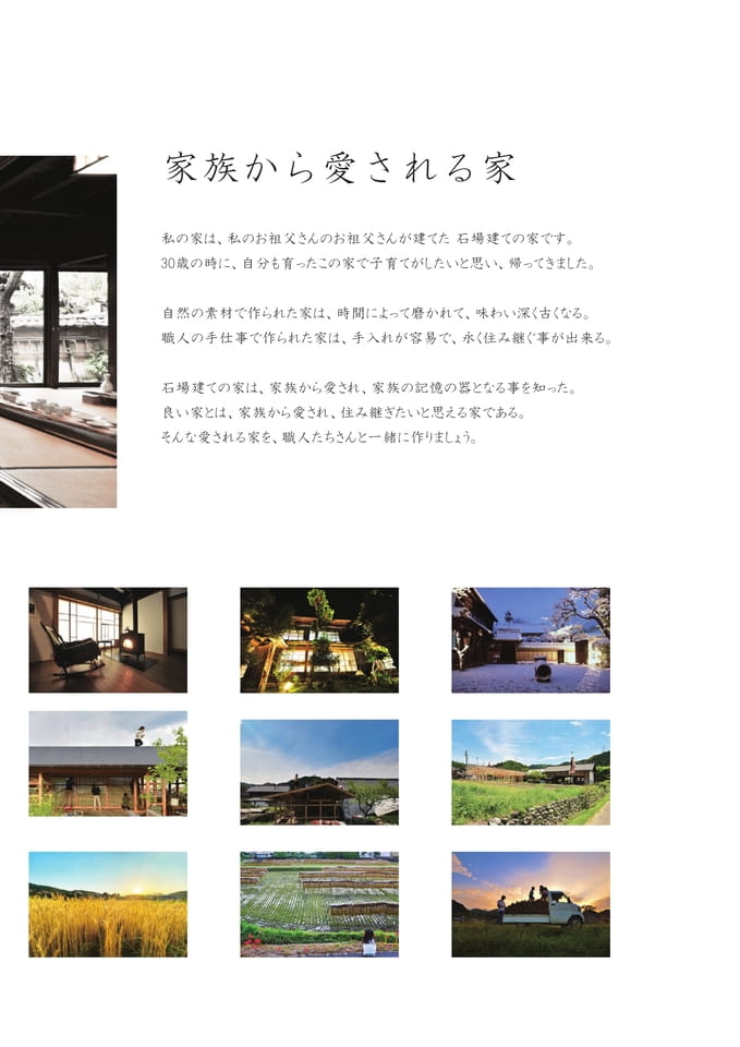 11 家族から愛される家(11ページ目)