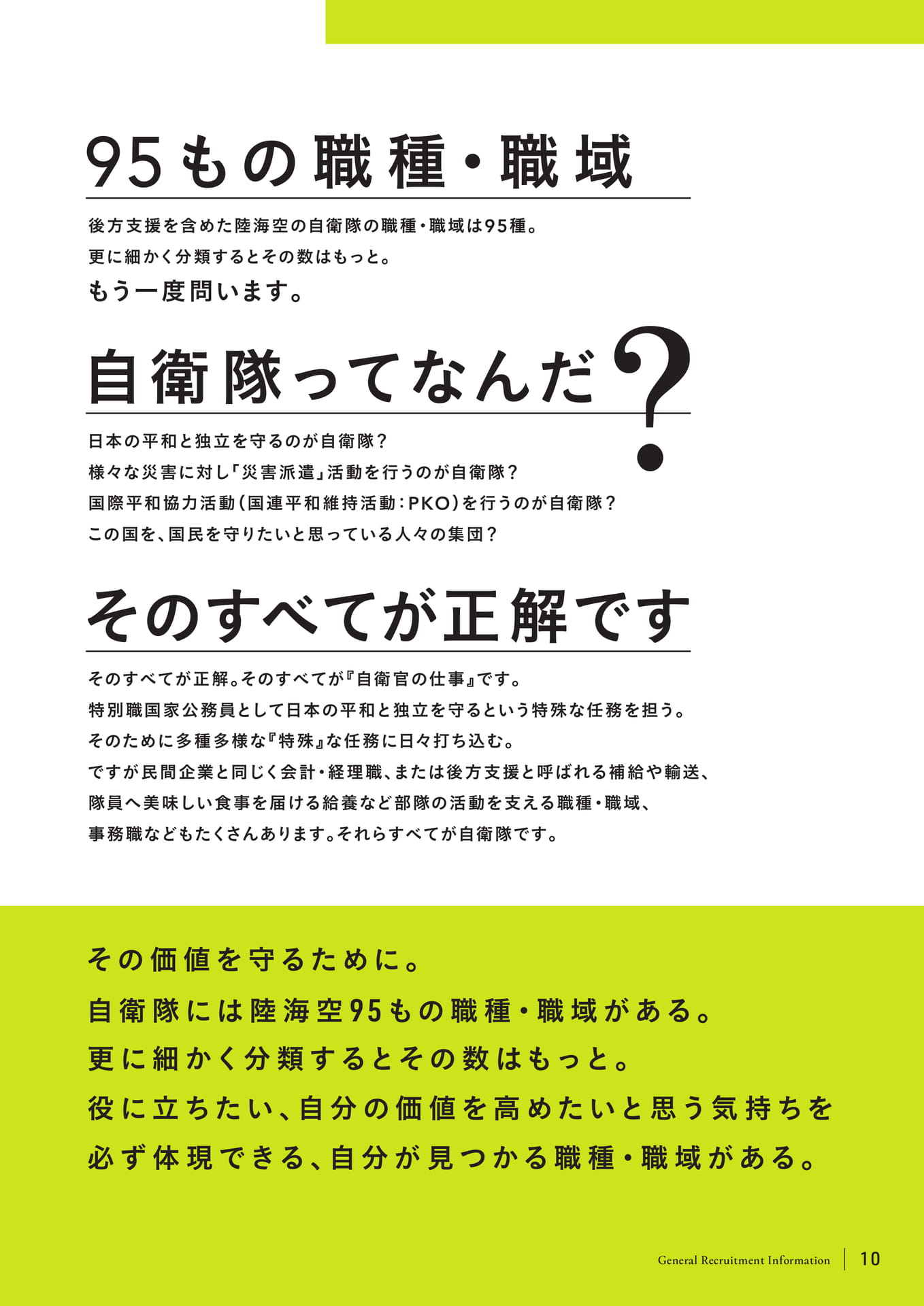 Page (追加)11(11ページ目)
