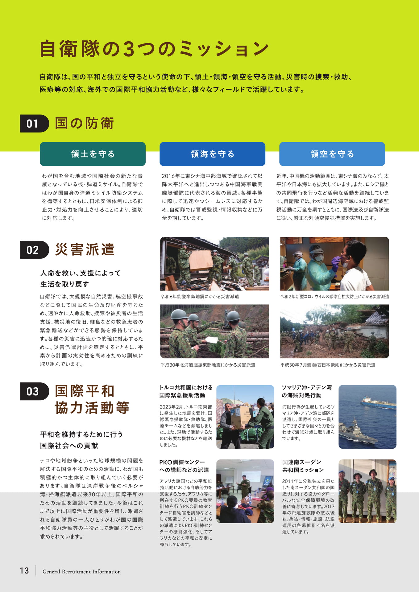 Page (追加)14(14ページ目)