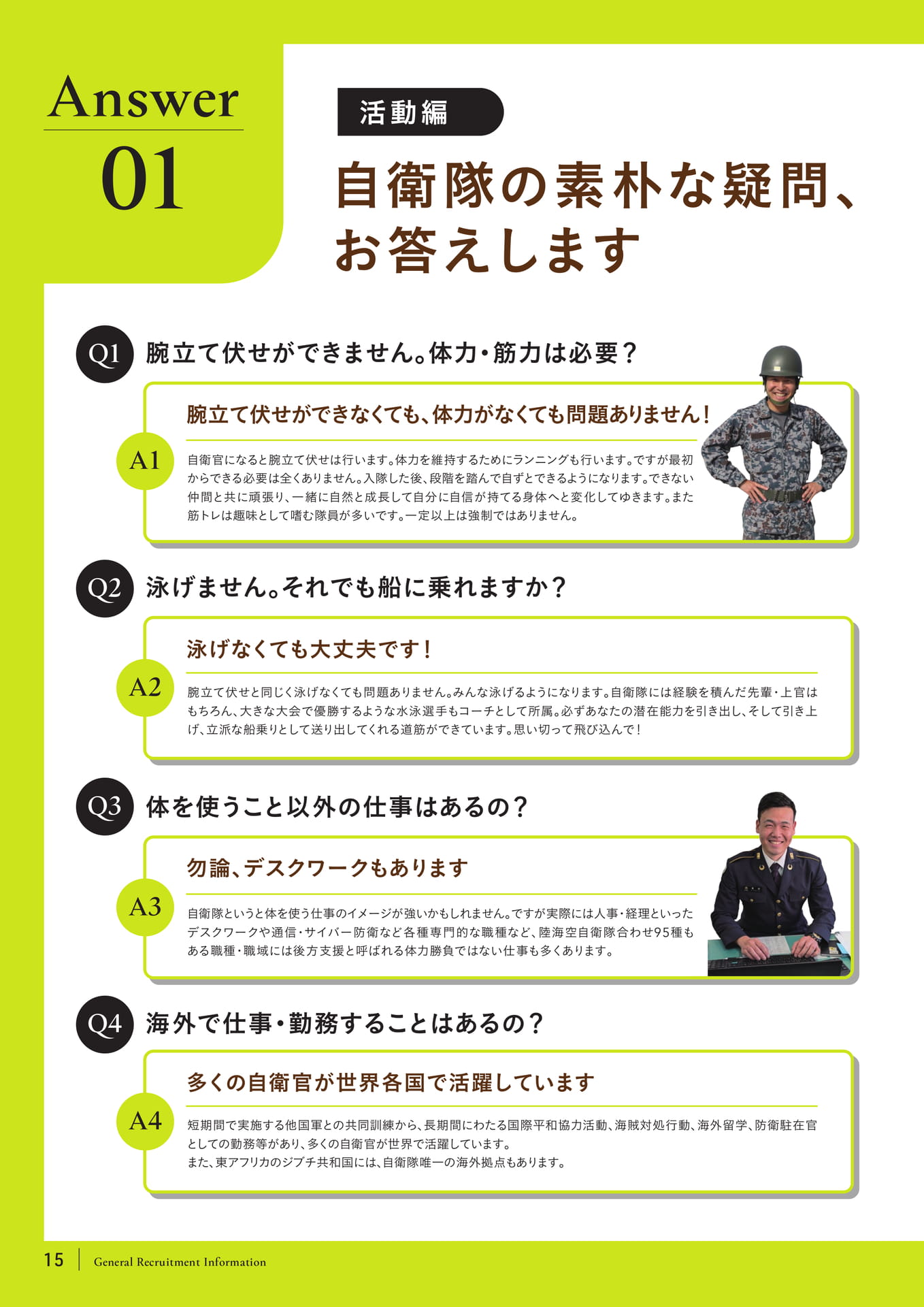 Page (追加)16(16ページ目)