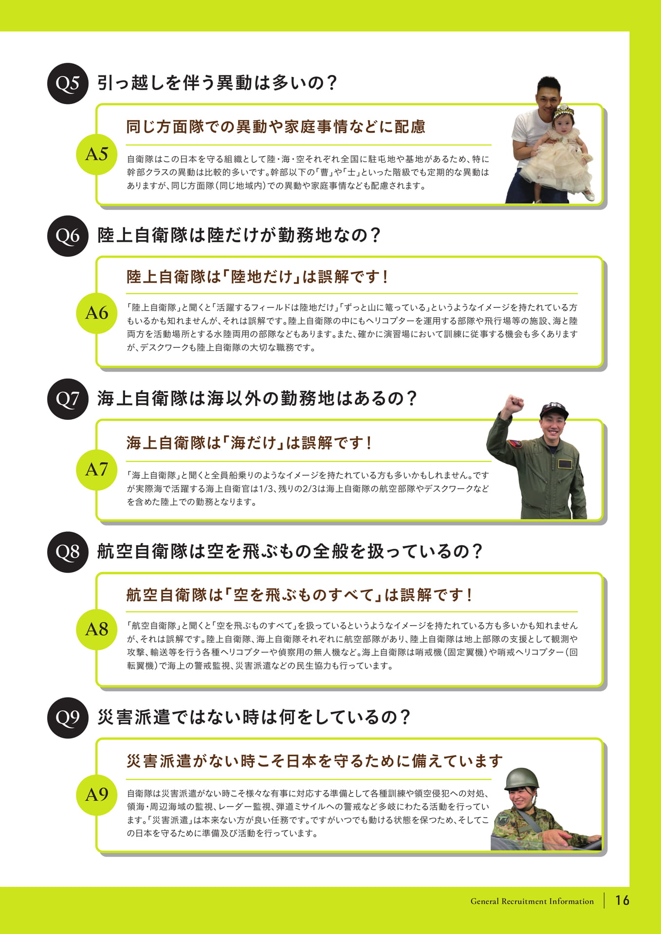 Page (追加)17(17ページ目)