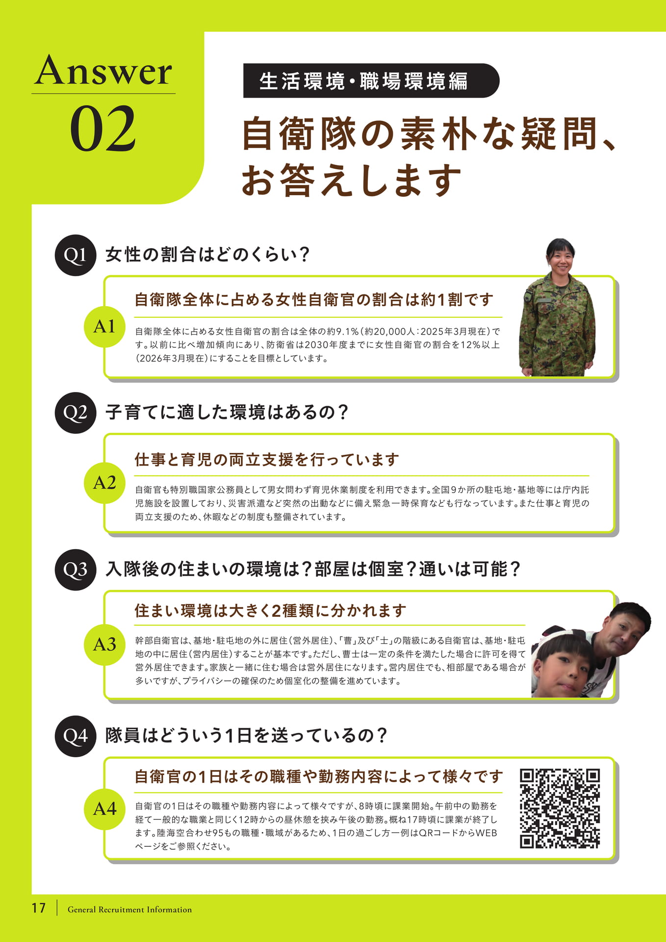 Page (追加)18(18ページ目)