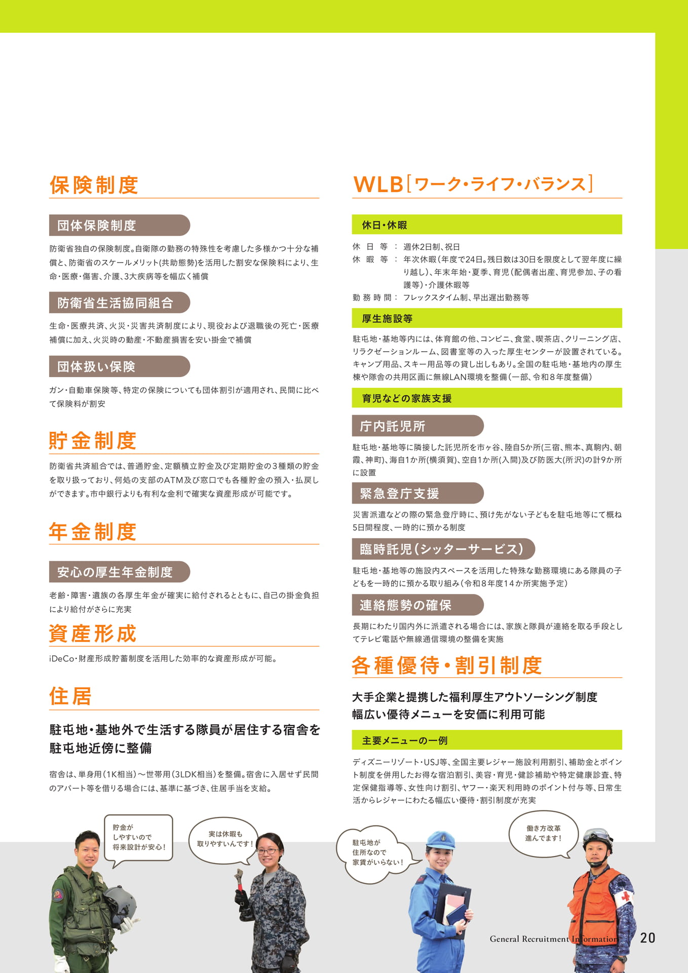 Page (追加)21(21ページ目)