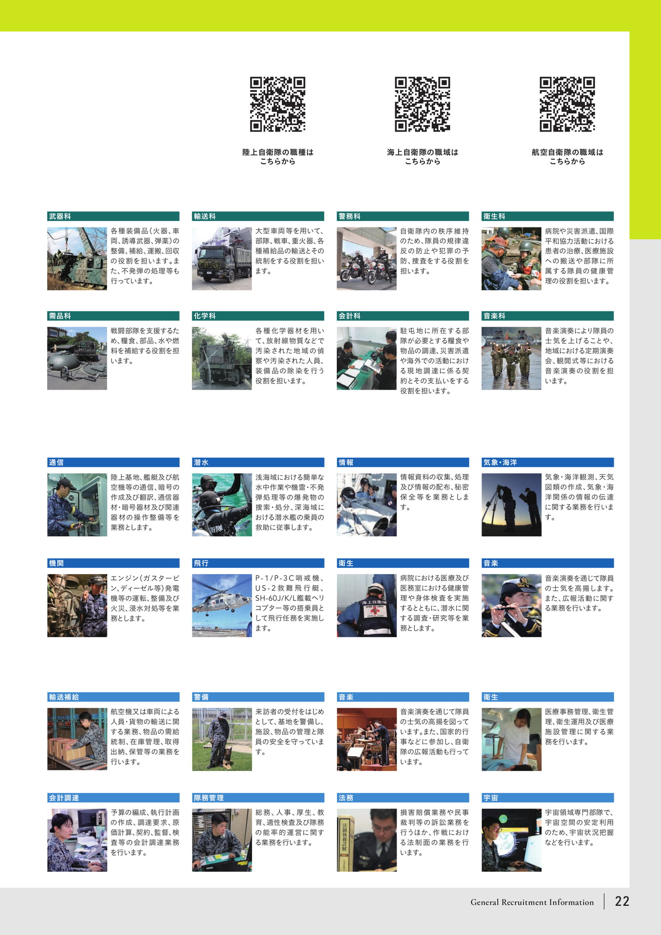 Page (追加)23(23ページ目)