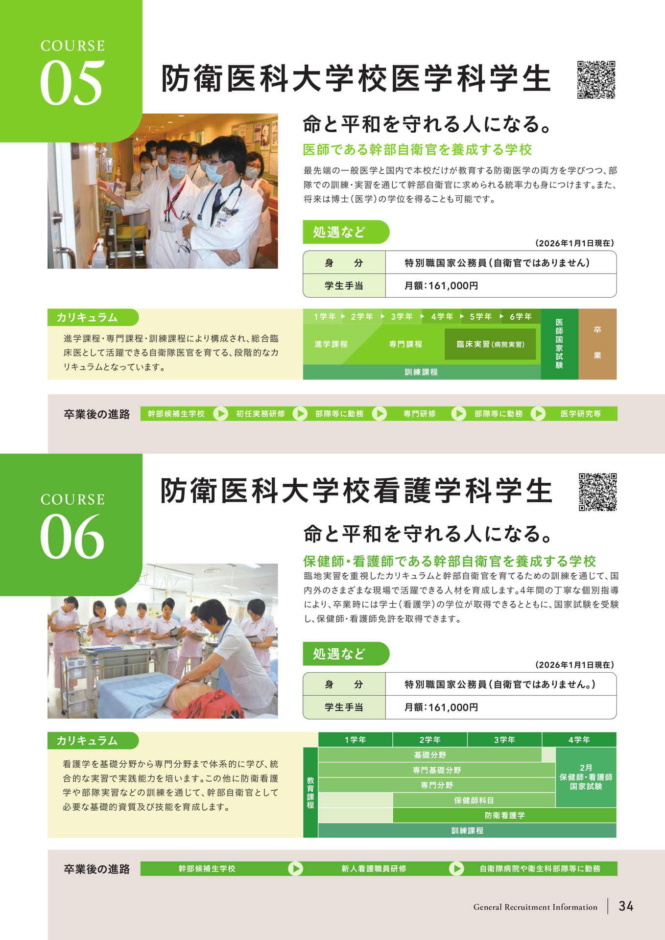 Page (追加)35(35ページ目)