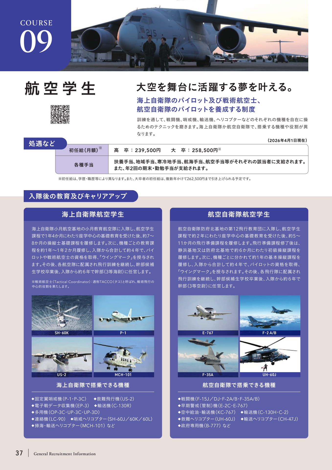 Page (追加)38(38ページ目)